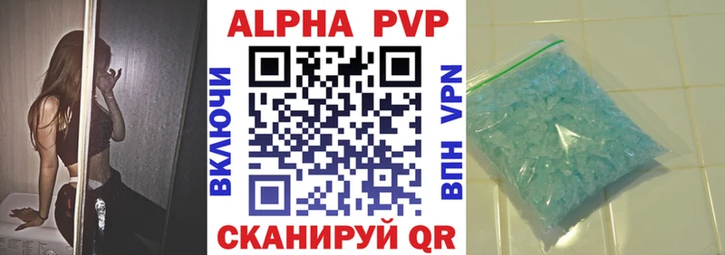 Alfa_PVP крисы CK Талица