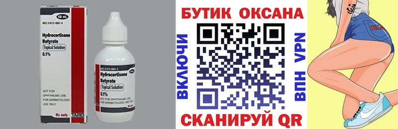 БУТИРАТ 99% Талица