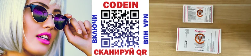 купить наркотик  кракен как зайти  Кодеиновый сироп Lean напиток Lean (лин)  Талица 