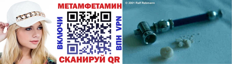 Первитин Methamphetamine купить сайты Талица